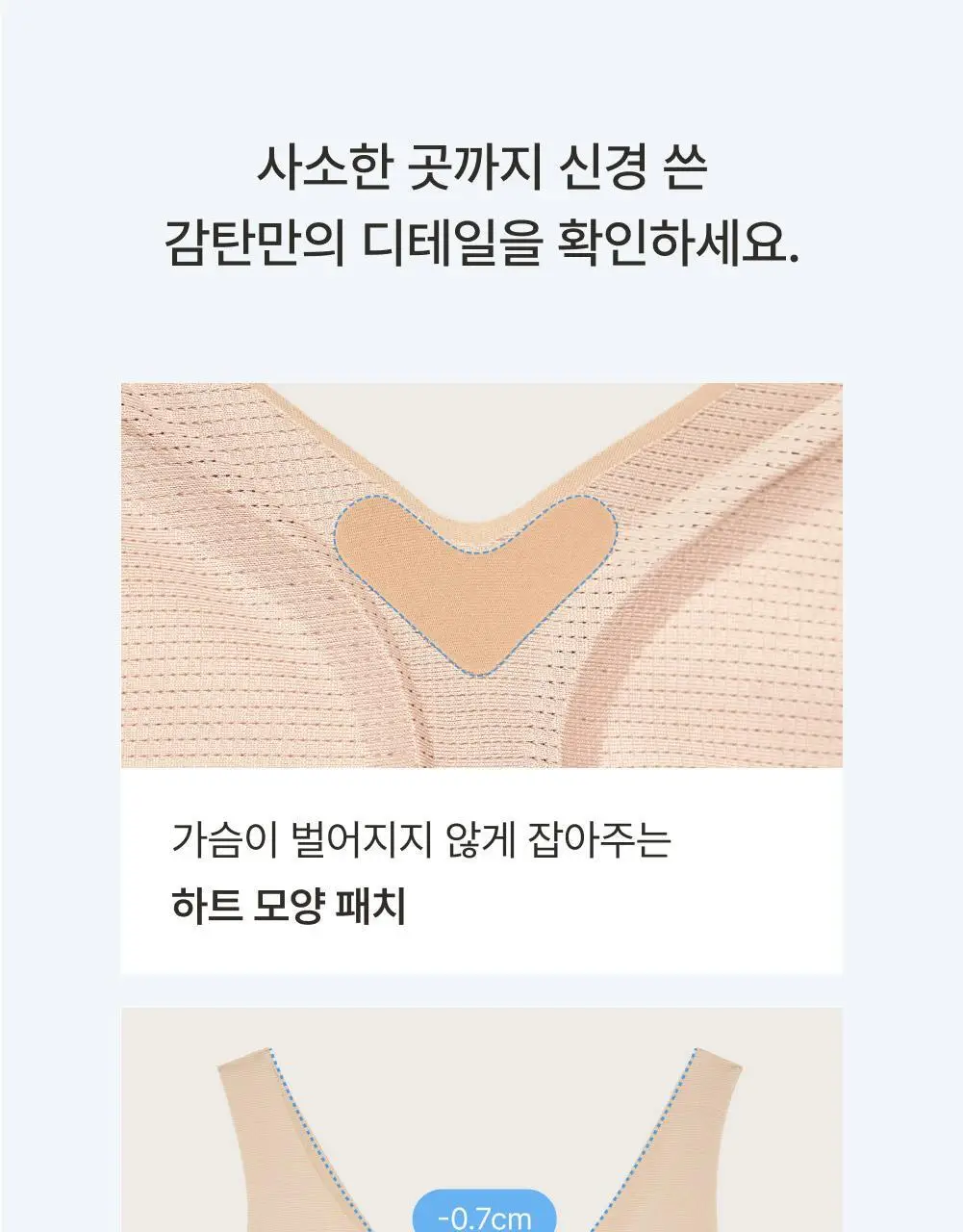 [손예진PICK] 감탄브라 인견쿨 런닝형 브라 2종 상세페이지 49